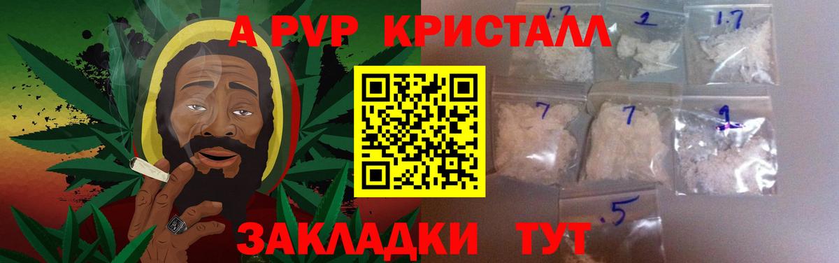 APVP Соль  А ПВП СК  Сланцы  Вход с VPN  Alpha-PVP СК КРИС 