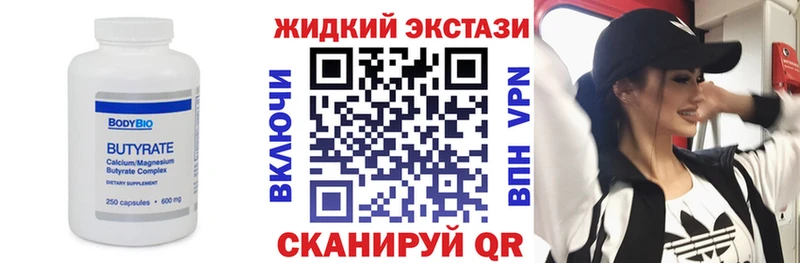 БУТИРАТ буратино  Сланцы 