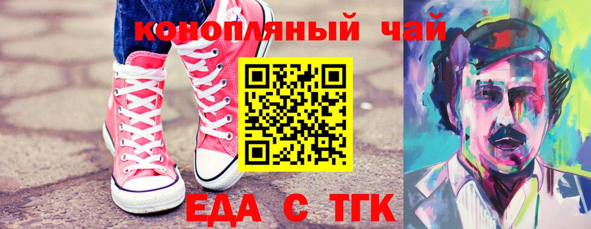 Canna-Cookies марихуана Сланцы