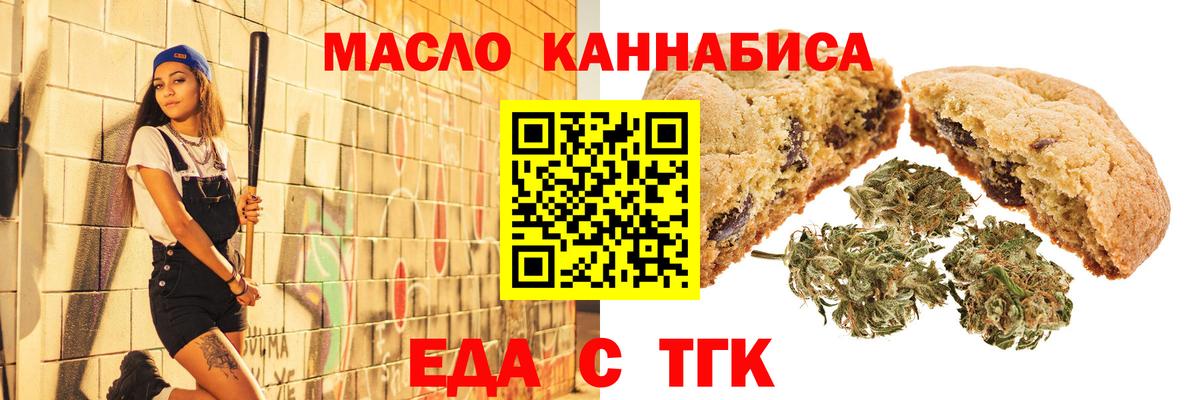 Cannafood марихуана  Вход с VPN  Сланцы 