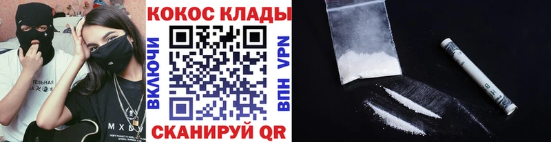 COCAIN 99%  где найти   Сланцы 