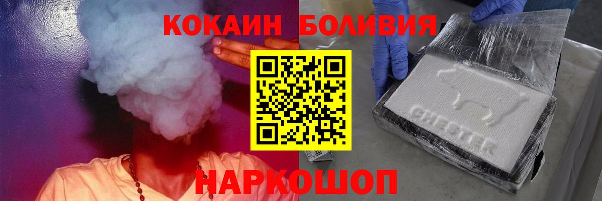 COCAIN VHQ  Cocaine 97%  Cocaine  Сланцы  Вход с VPN 