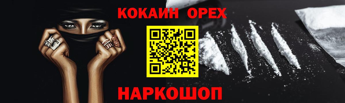 COCAIN Columbia Сланцы