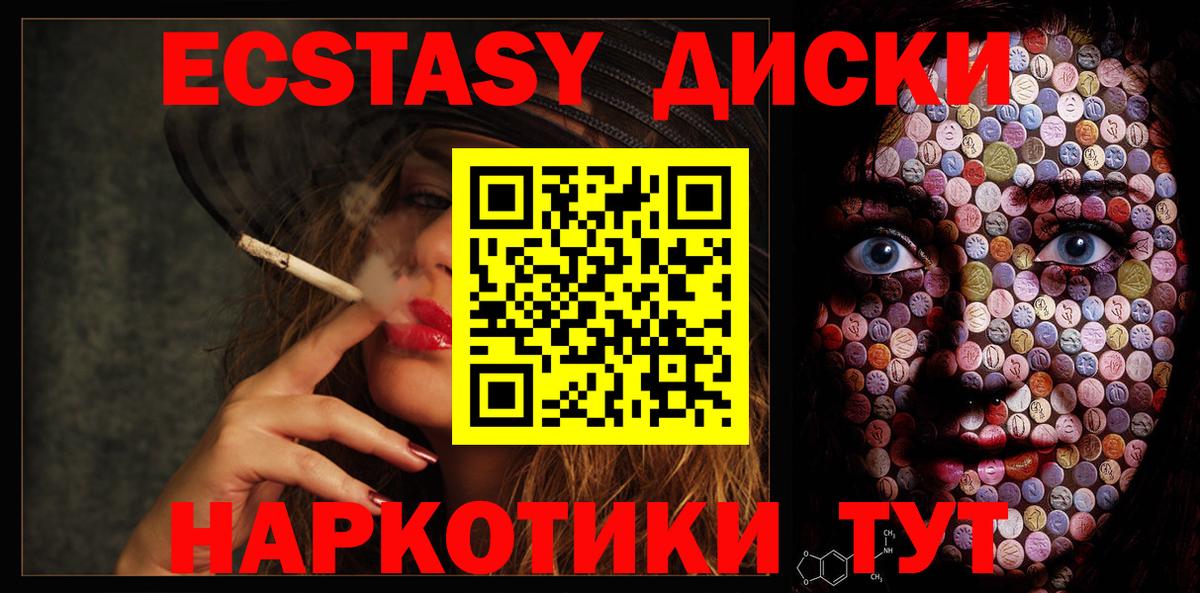 Экстази Дубай Сланцы