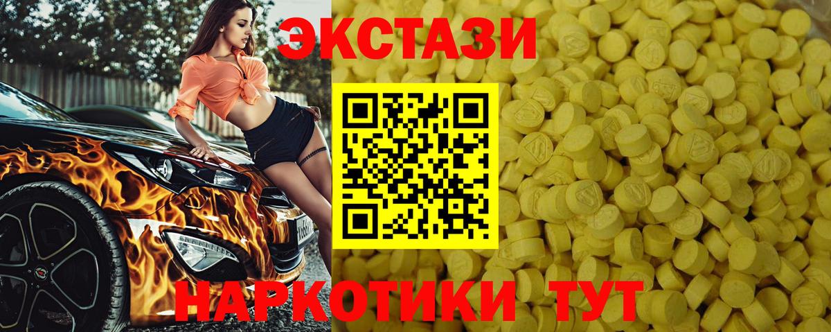 Сланцы  Экстази VHQ  Ecstasy Дубай  Вход с VPN 