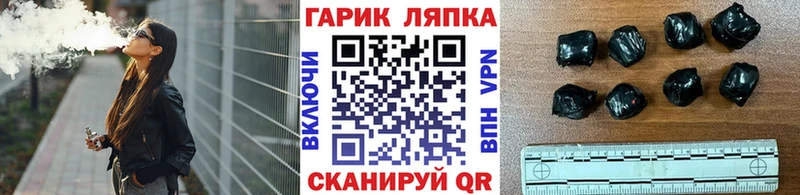ГАШ Cannabis  Сланцы 