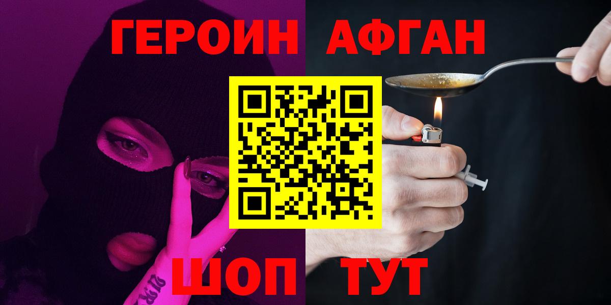 Сланцы  Героин  Вход с VPN  Героин Heroin 