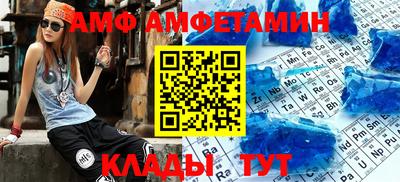 амф Ипатово