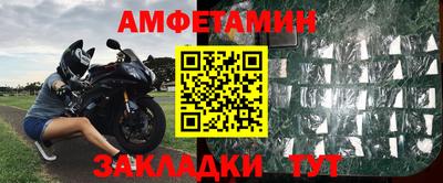 амфетамин Ирбит