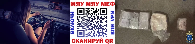 Мефедрон мяу мяу  Сланцы 