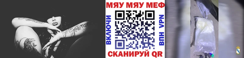 Меф мука Сланцы