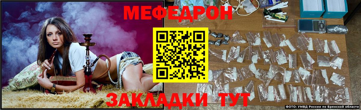 Меф мяу мяу кристаллы Сланцы