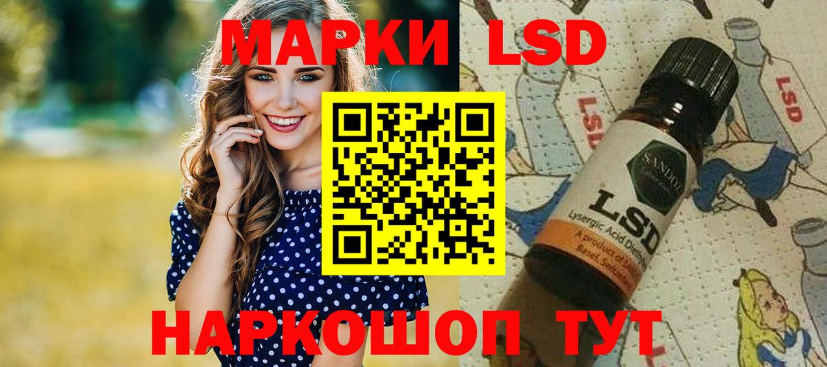 Марки 25I-NBOMe  Марки NBOMe 1,8мг  где можно купить наркотик  Сланцы  Вход с VPN 