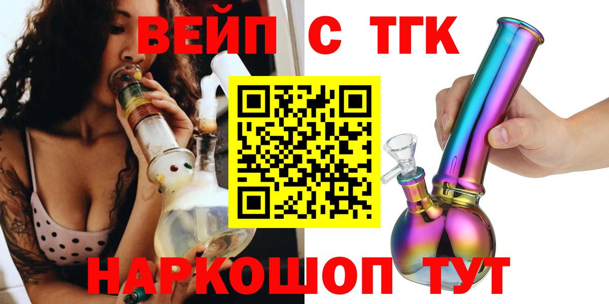 Дистиллят ТГК Wax  ТГК гашишное масло  Вход с VPN  Сланцы 